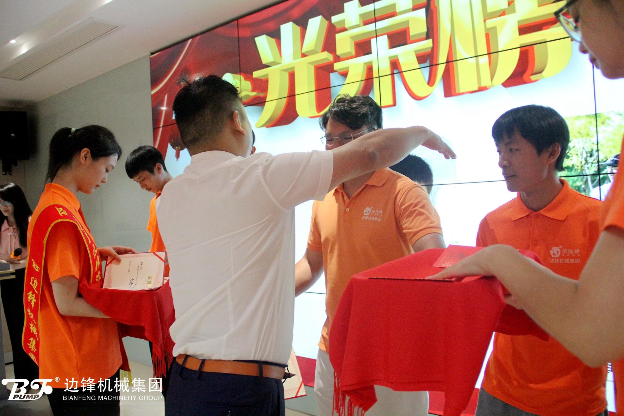 dde1596e204430b0ffa714efa3974790a5764662 边锋集团2023上半年工作会议8