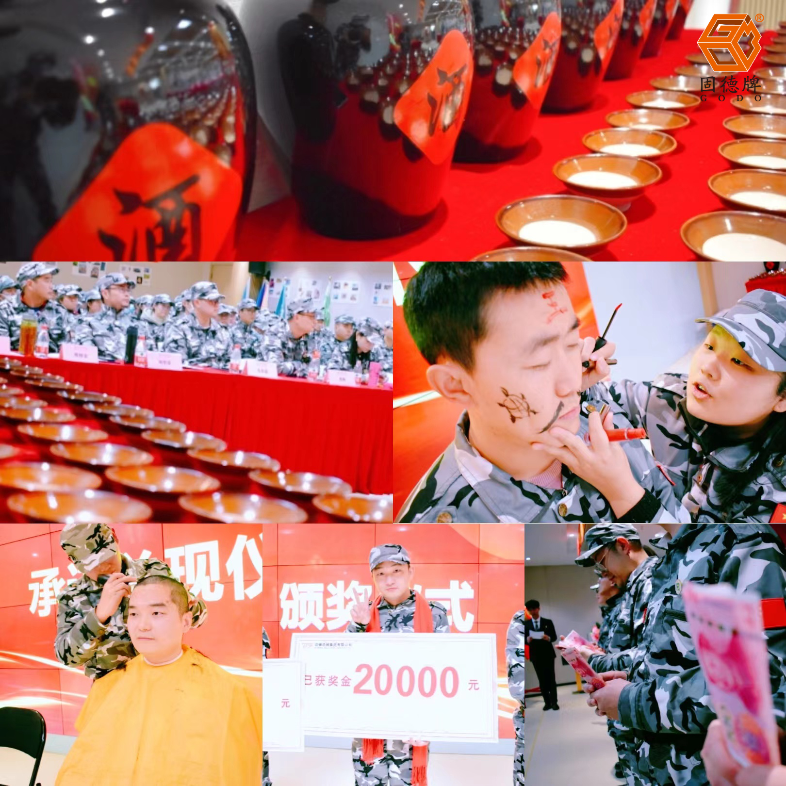 边锋机械集团2024年度业绩启动会议游戏活动