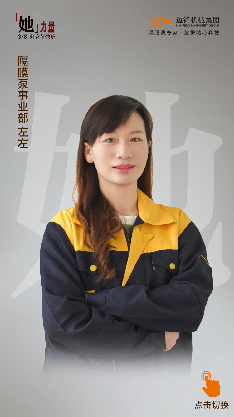左琼珍