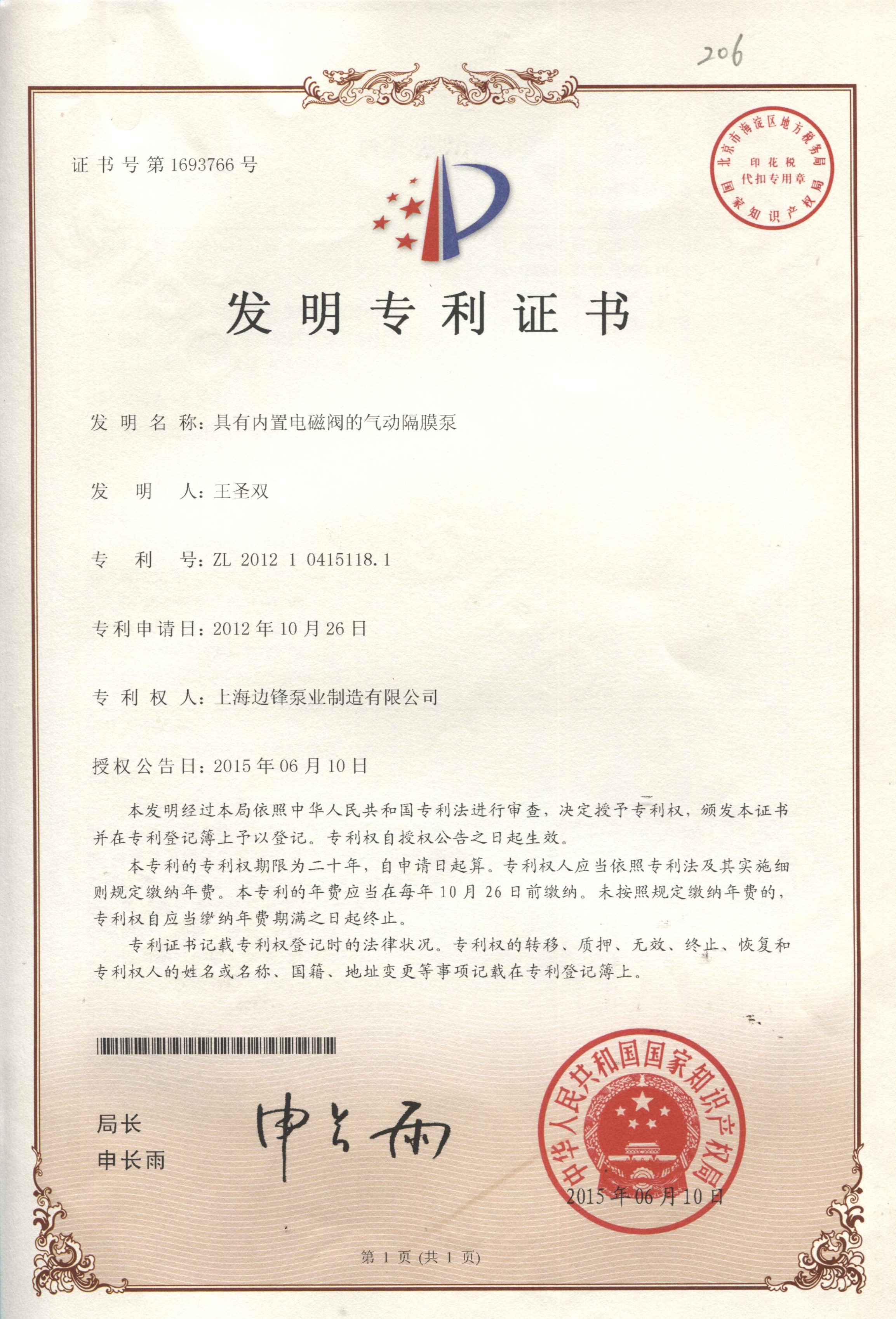 发明51181