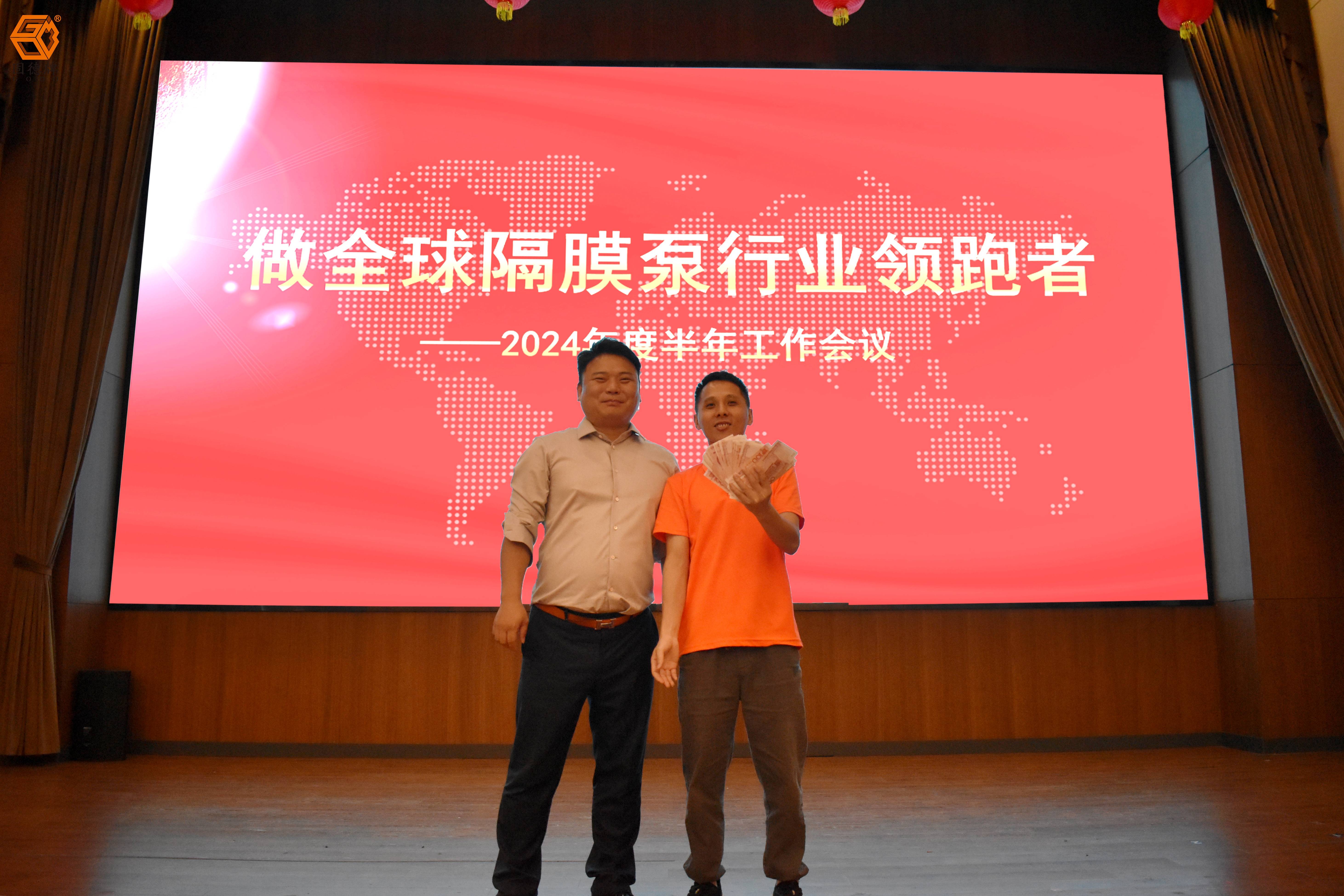 边锋机械集团2024工作会议6