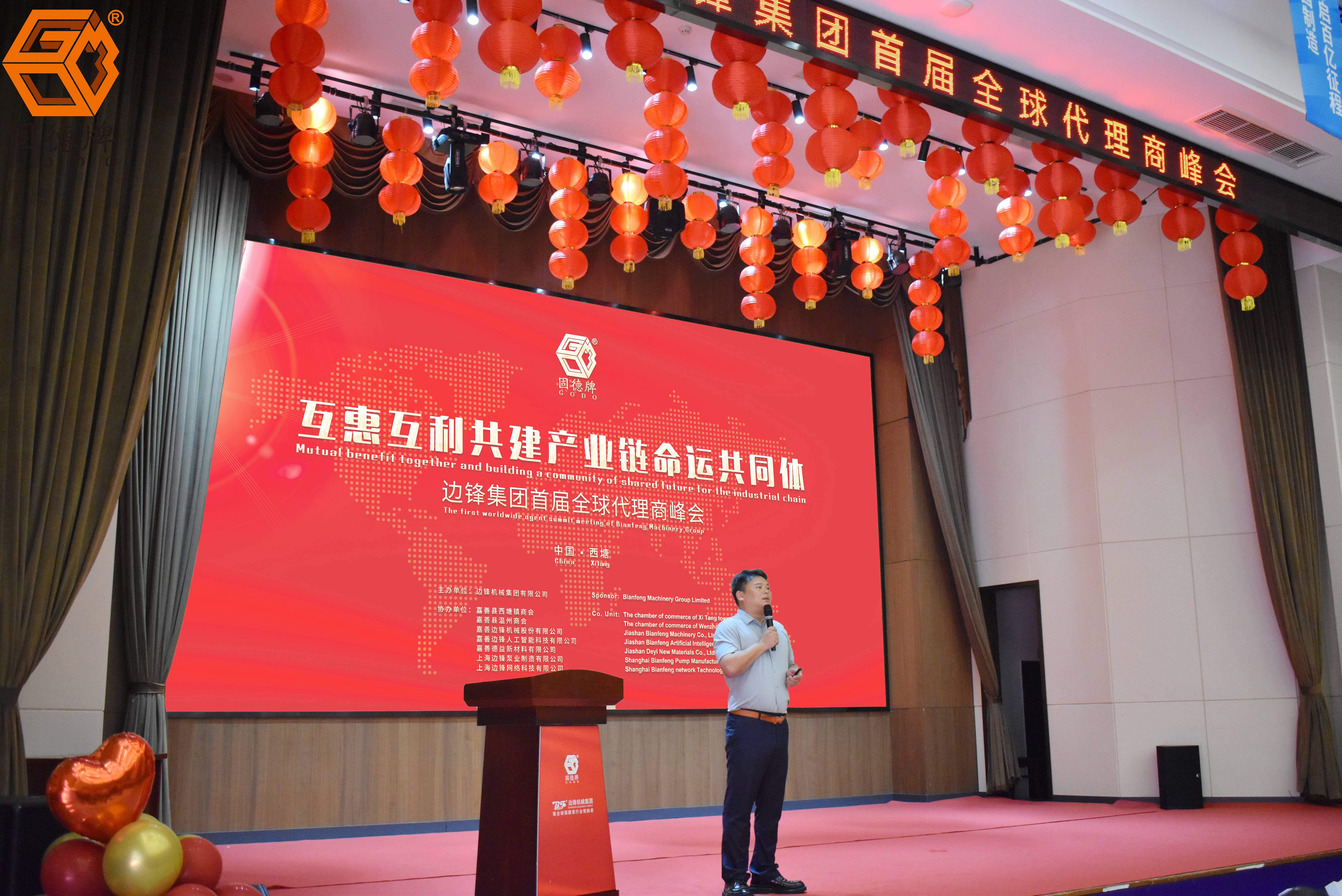 MEITU_20240730_135107107(1) 边锋机械集团首届全球代理商峰会隆重召开6
