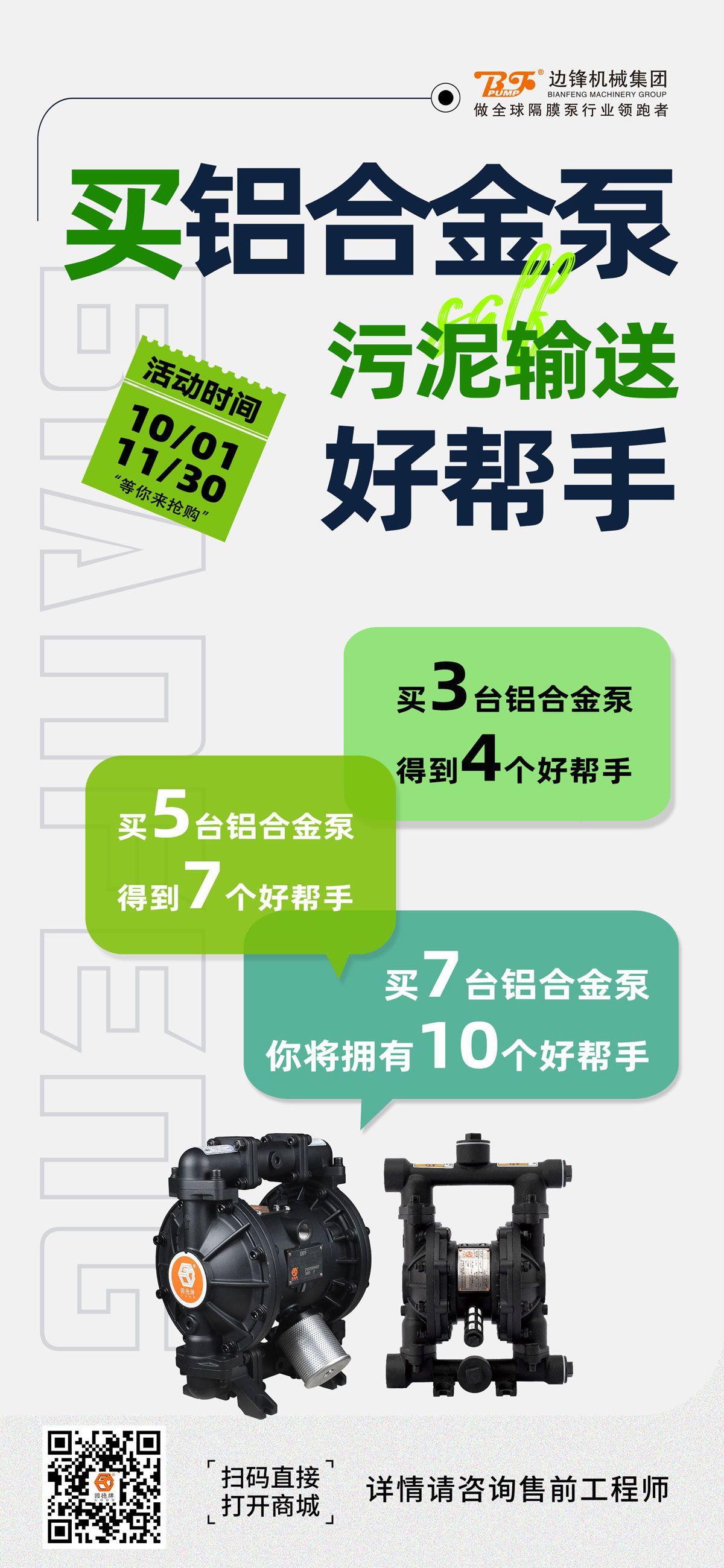 65f30a29970a7(3) 沉渣多,流动差,无机污泥不好处理怎么办?