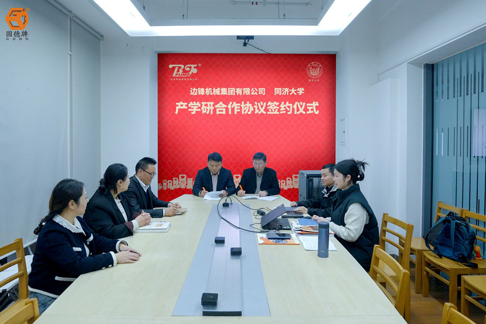 微信图片_20241129175841(1) 边锋隔膜泵与同济大学签署产学研合作协议3