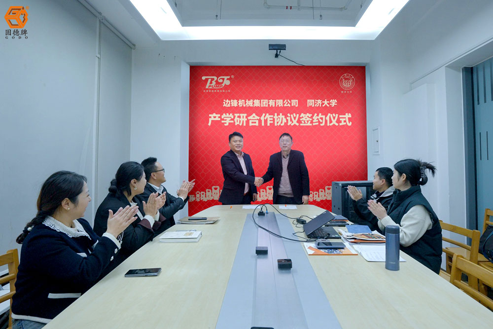 微信图片_20241129175831(1) 边锋隔膜泵与同济大学签署产学研合作协议2