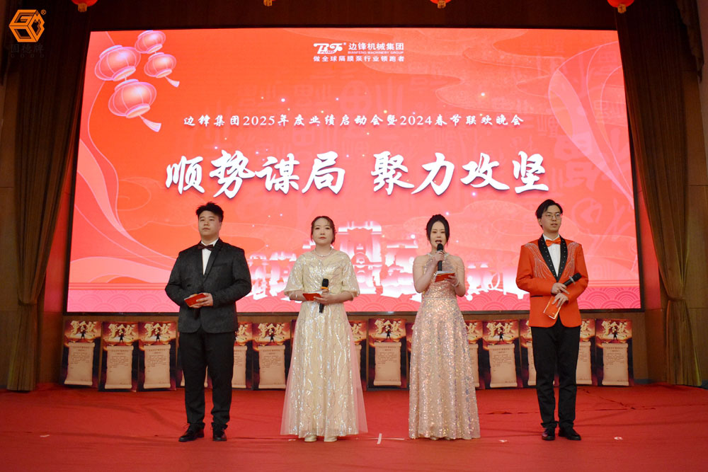 DSC_0028.JPG 边锋集团业绩启动会暨春节联欢晚会图二