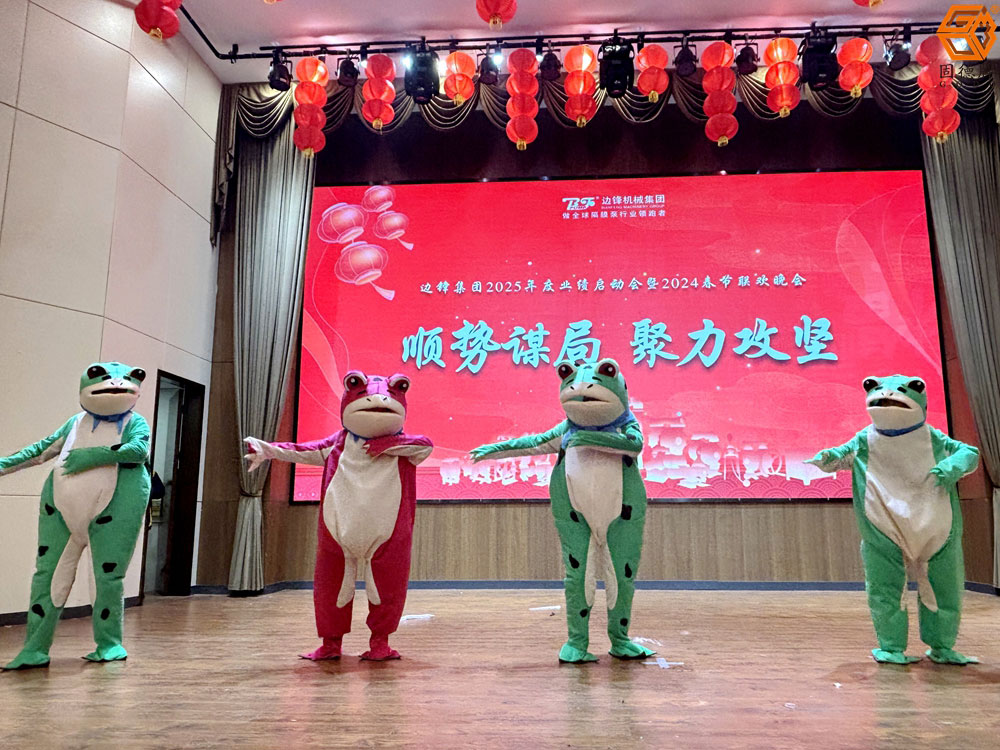 微信图片_20250118212513 边锋集团业绩启动会暨春节联欢晚会图十
