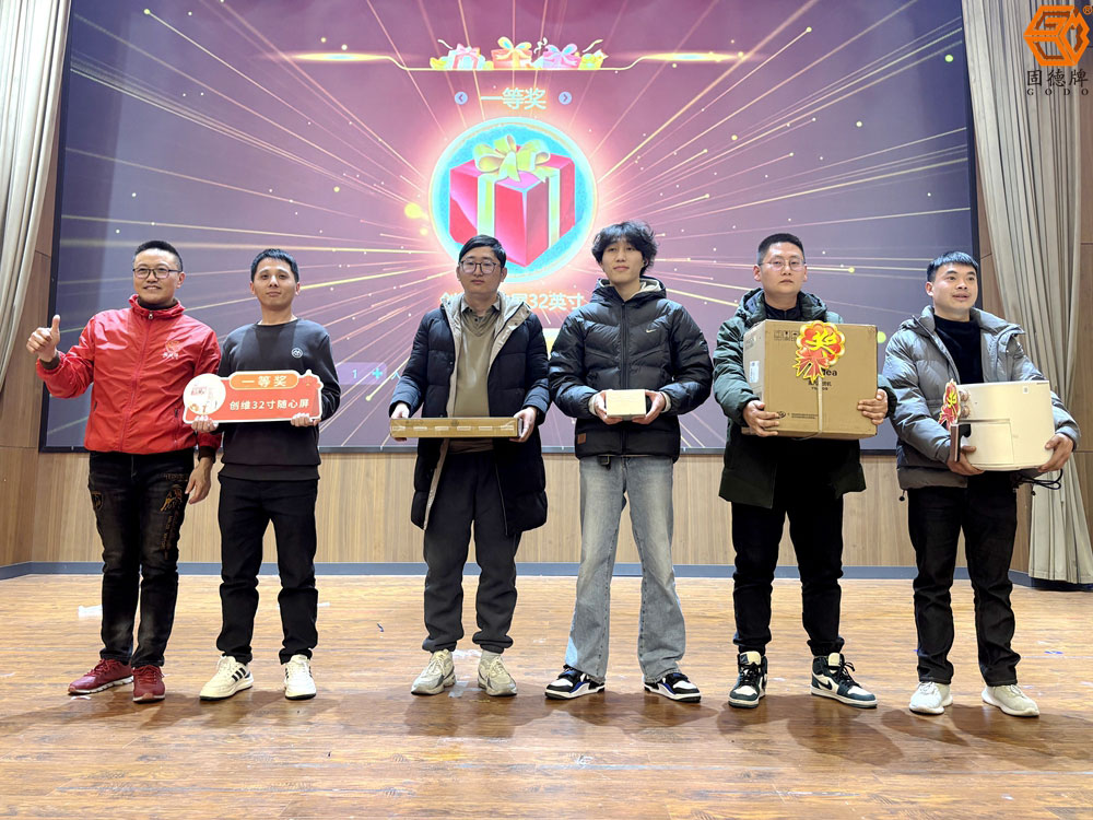 微信图片_20250118212631 边锋集团业绩启动会暨春节联欢晚会图十三