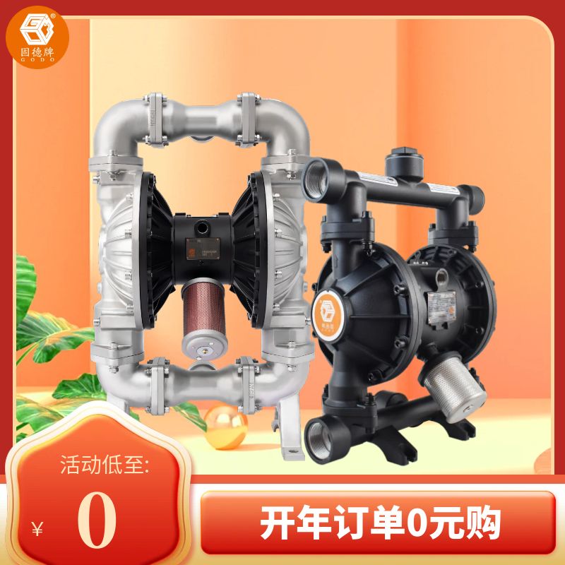 图怪兽_原创电商双12预售年终盛典推广主图 (1) 隔膜泵开年优惠图一