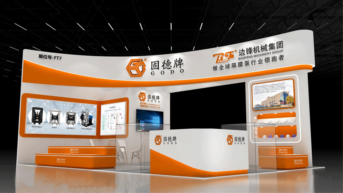 边锋机械集团 2025 化工展淄博