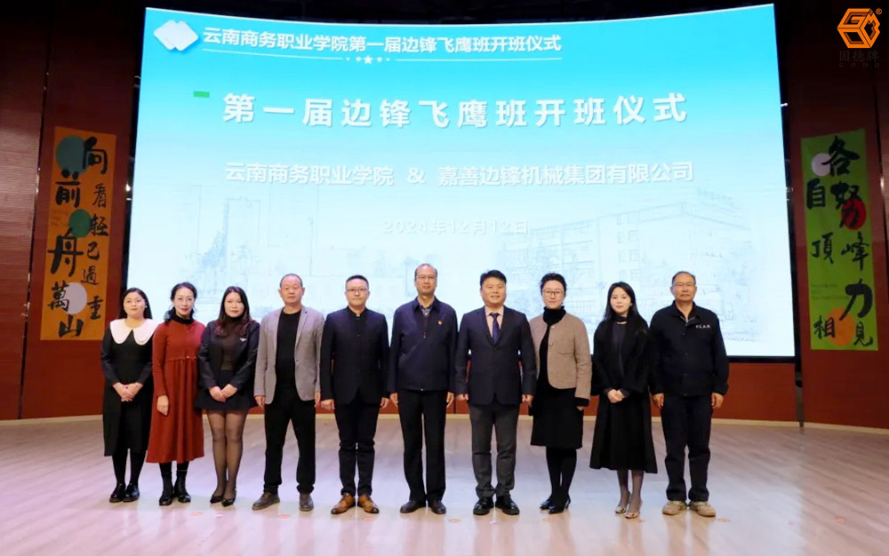边锋隔膜泵携手云南商务职业学院人才培养图三