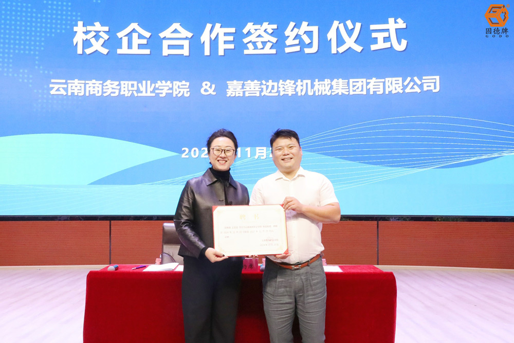 边锋隔膜泵携手云南商务职业学院人才培养图五