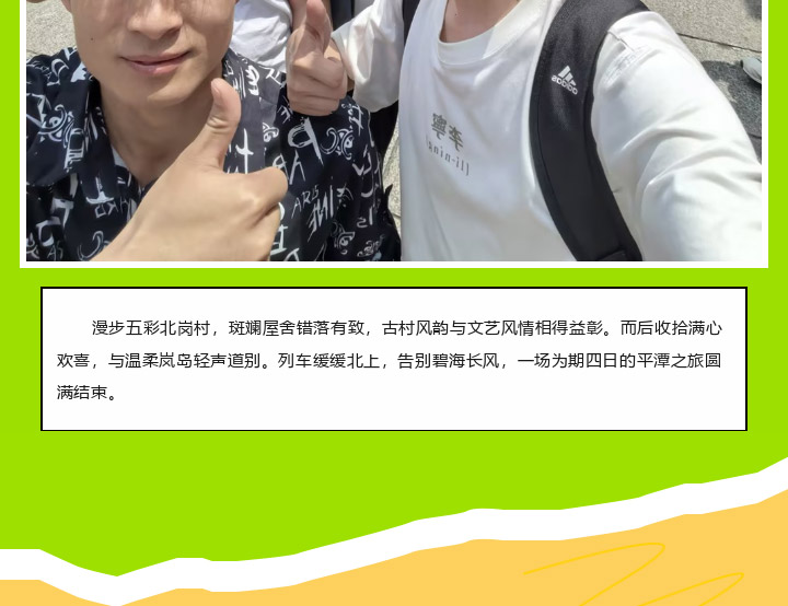 边锋2026平潭春日游图十九
