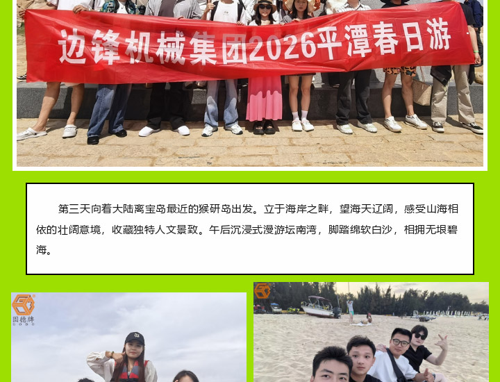 边锋2026平潭春日游图十五