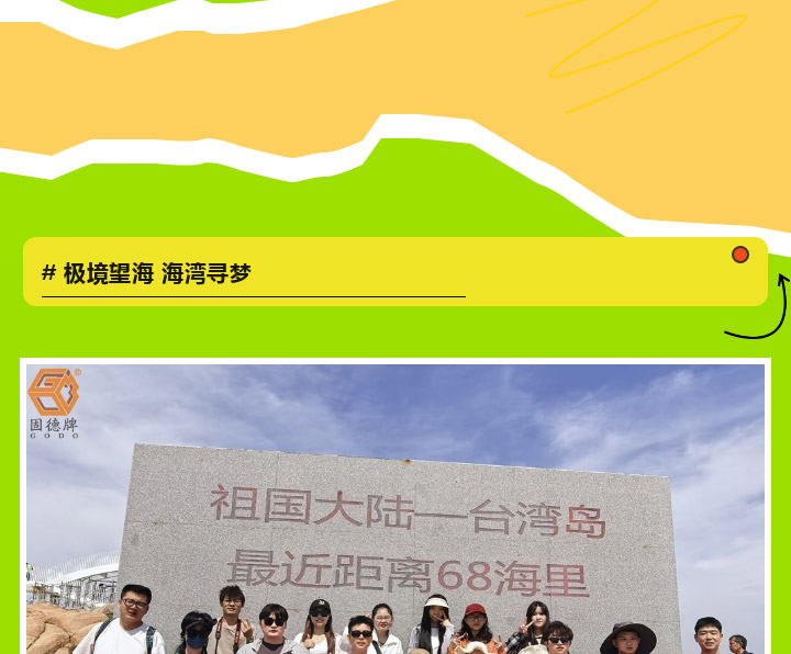 边锋2026平潭春日游图十四