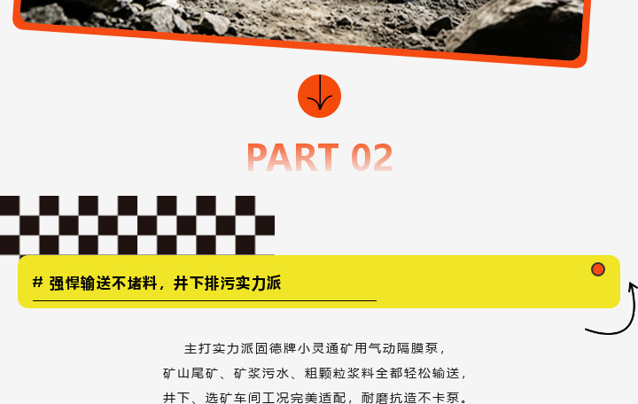 1 (5) 排水不能将就,认准固德牌隔膜泵图三