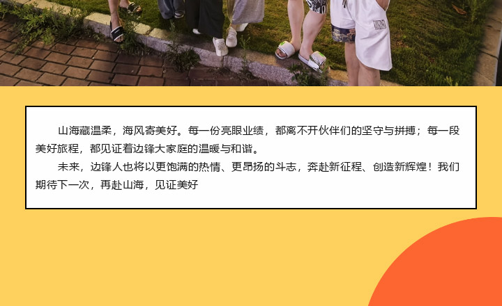 边锋2026平潭春日游图二十一