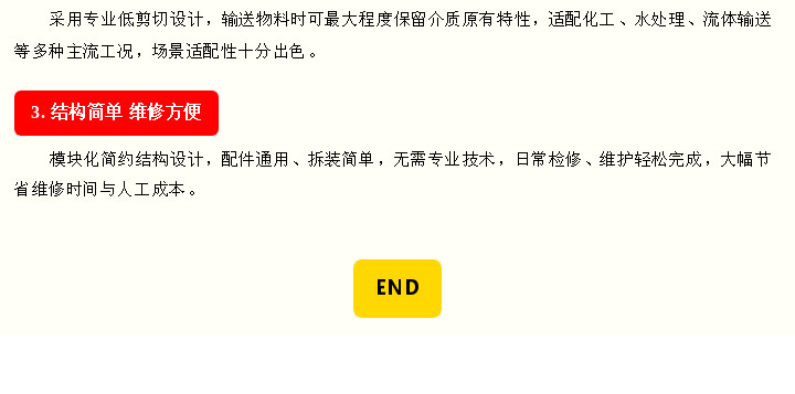 边锋隔膜泵换新活动图五