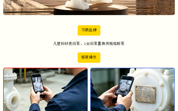 边锋隔膜泵换新活动图三