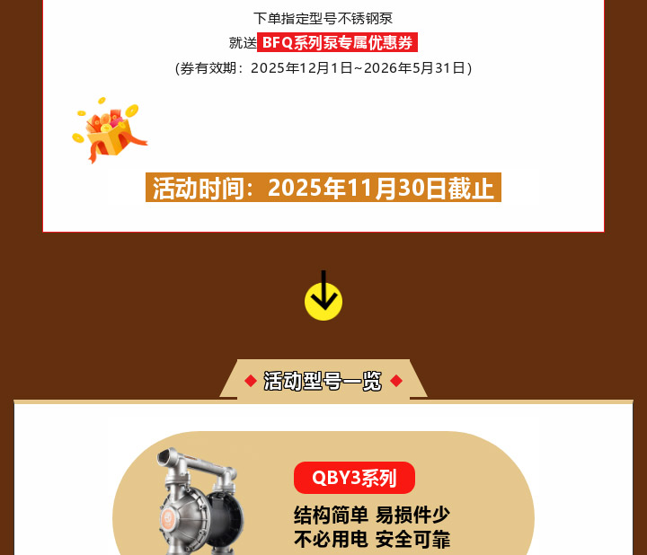 1 (10) 不锈钢隔膜泵优惠倒计时图四