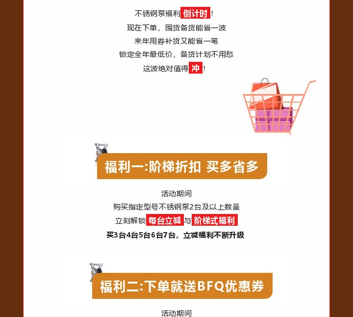 1 (11) 不锈钢隔膜泵优惠倒计时图三