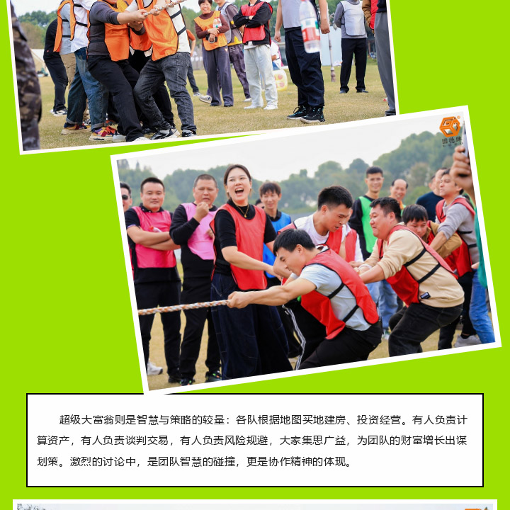 边锋机械集团2025秋季团建活动图十四