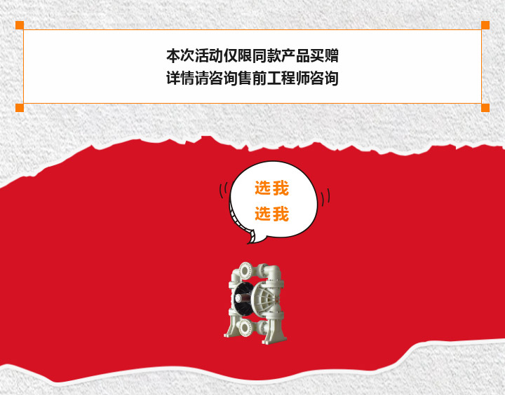 1 (1) 塑料泵年终大促火热开启图九