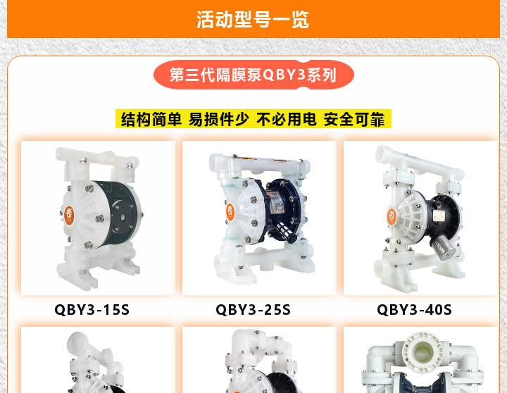 1 (5) 塑料泵年终大促火热开启图五
