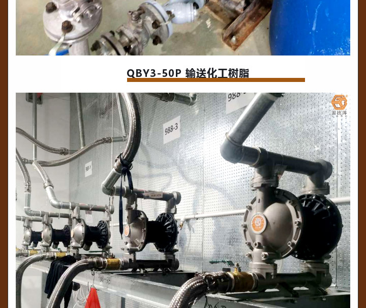 1 (3) 输送化工树脂