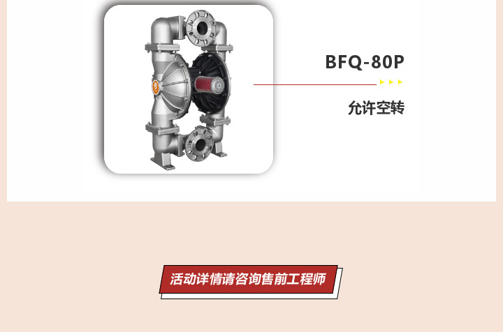 1 (1) 不锈钢泵折上折,囤货备货图十