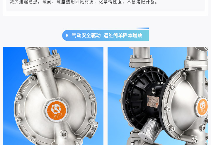 边锋隔膜泵在化工行业的应用图四