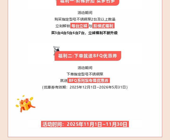 1 (7) 不锈钢泵折上折,囤货备货图四