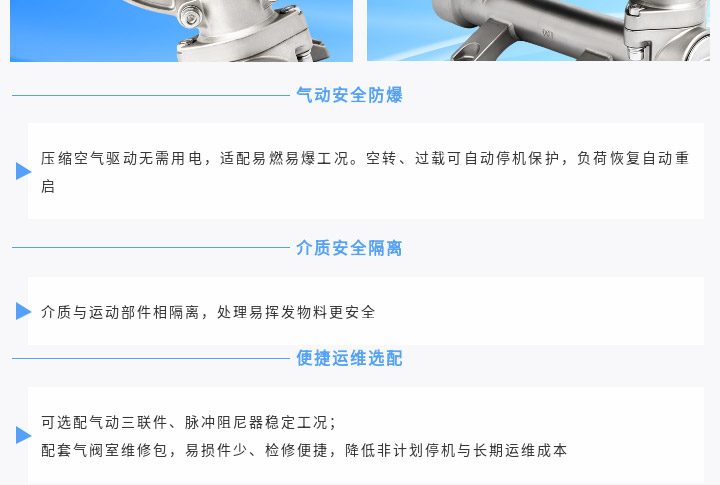 边锋隔膜泵在化工行业的应用图五