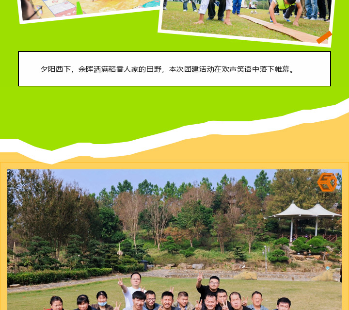 边锋机械集团2025秋季团建活动图十七