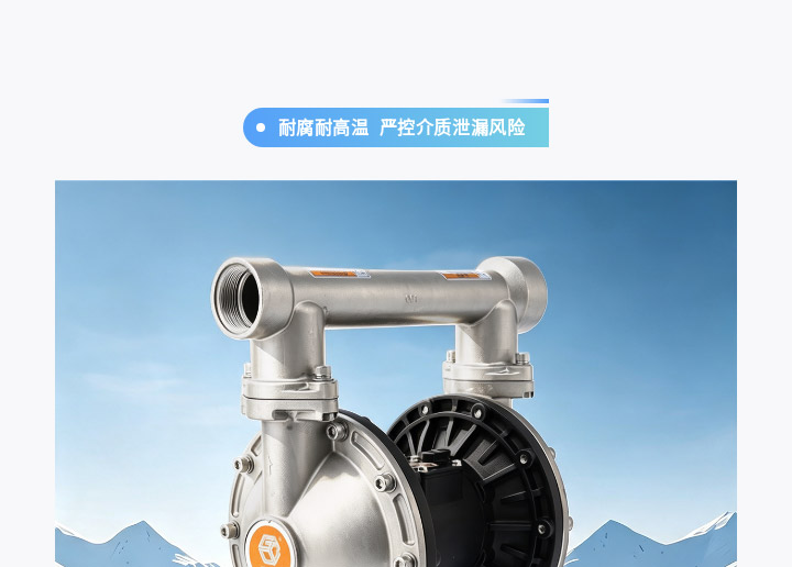 边锋隔膜泵在化工行业的应用图二