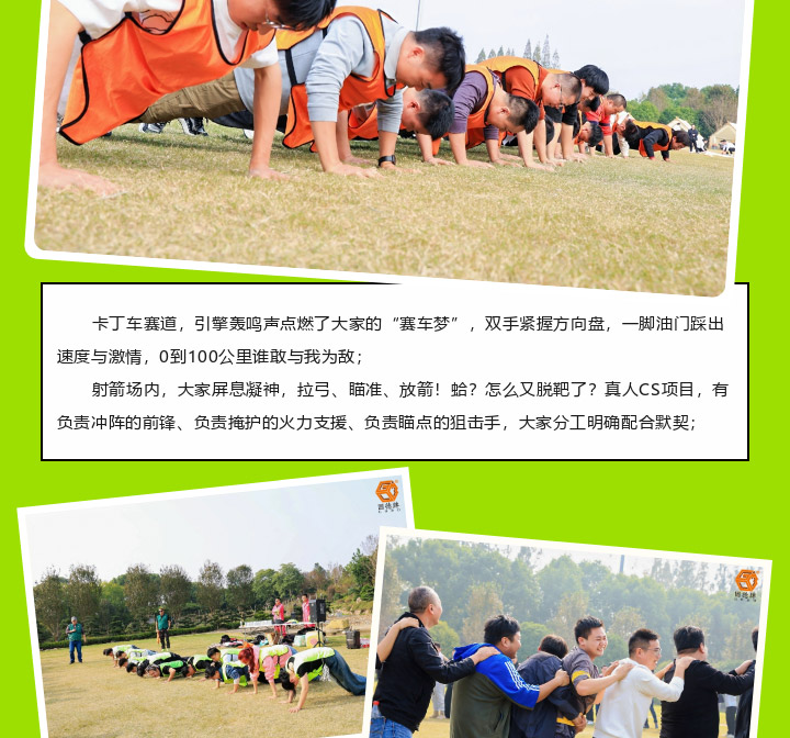 边锋机械集团2025秋季团建活动图五