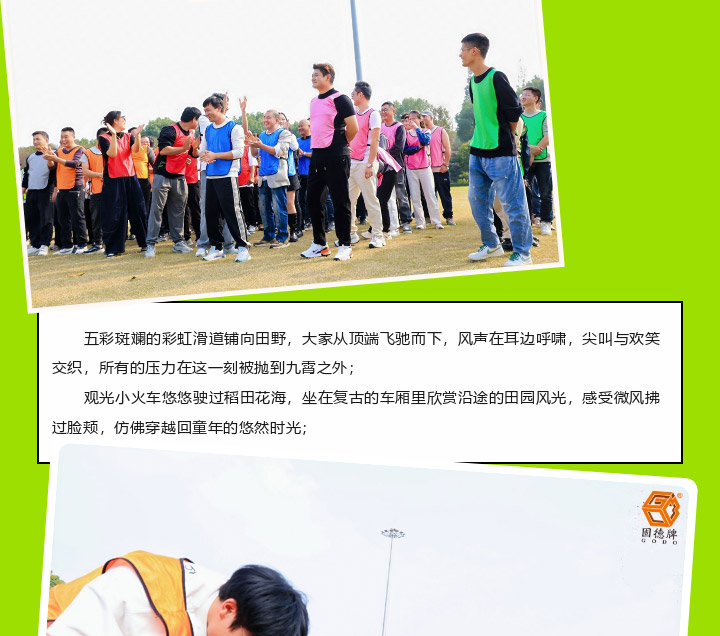 边锋机械集团2025秋季团建活动图四