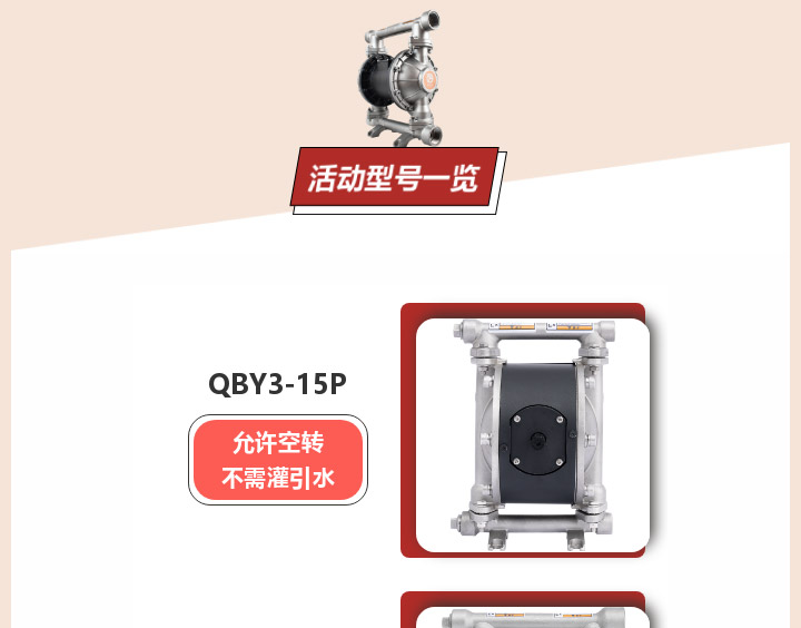1 (6) 不锈钢泵折上折,囤货备货图五