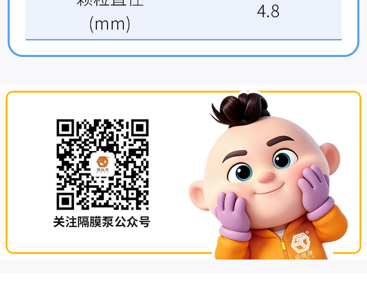 边锋隔膜泵在化工行业的应用图八