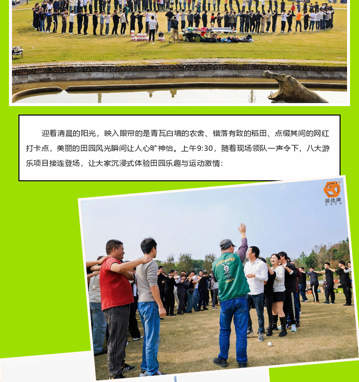 边锋机械集团2025秋季团建活动图三