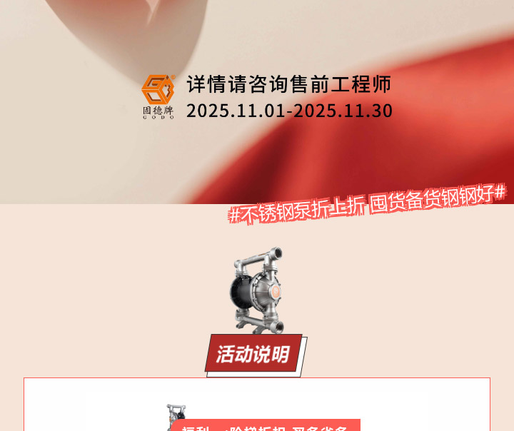 1 (8) 不锈钢泵折上折,囤货备货图三