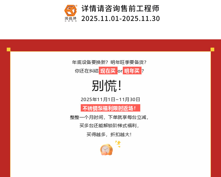 001 (8) 不锈钢泵福利限时返场图三