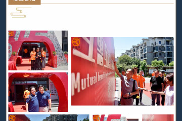 边锋诚邀您莅临边锋集团全球代理商峰会图十