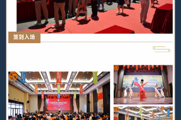 边锋诚邀您莅临边锋集团全球代理商峰会图十二