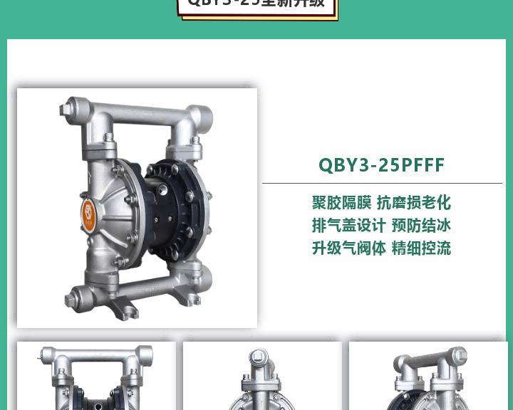 1 (9) QBY3-25PFFF