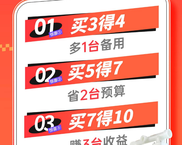 边锋塑料泵福利倒计时图二