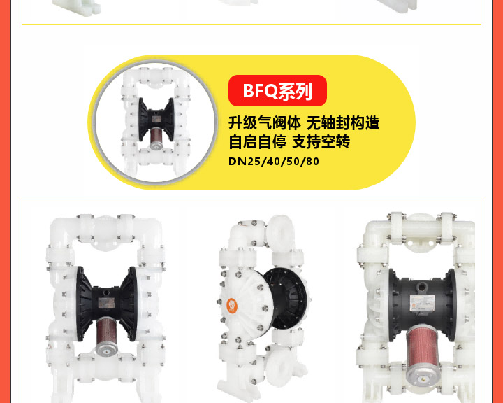 边锋塑料泵福利倒计时图五
