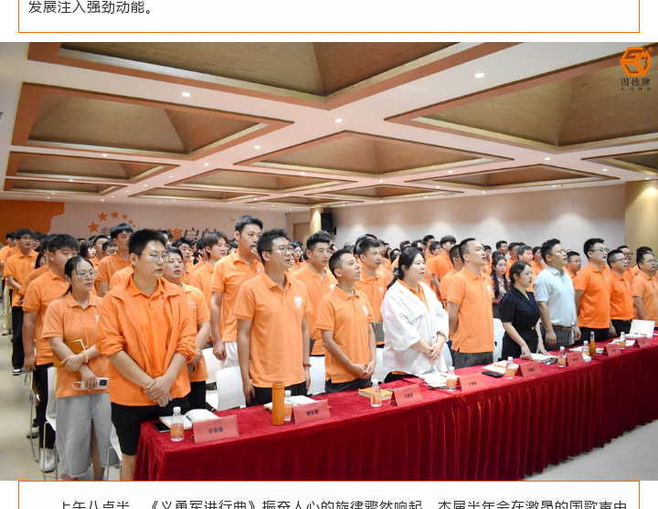 边锋机械集团2025年度上半年工作会议图二