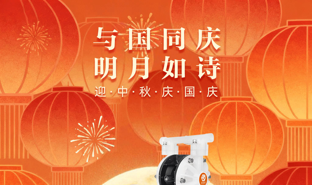 1 (3) 同赏团圆月,共筑强国梦图一