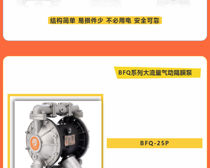 不锈钢隔膜泵阶梯式折扣惊爆来袭图六
